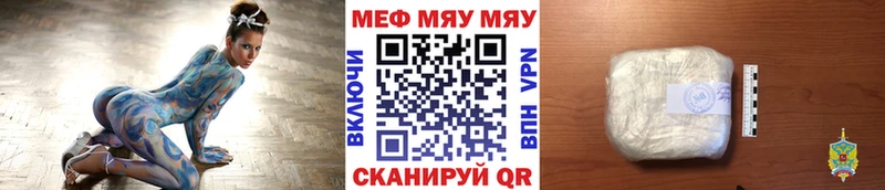 МЕФ кристаллы  Бирюсинск 