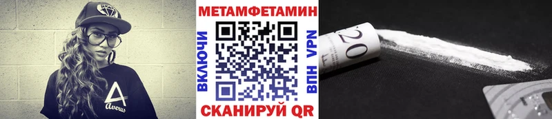 МЕТАМФЕТАМИН винт  купить наркоту  omg онион  Бирюсинск 