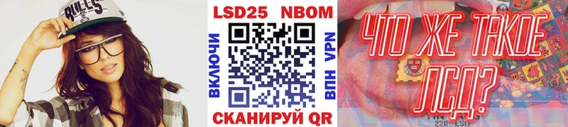 Марки NBOMe 1,8мг  Бирюсинск 