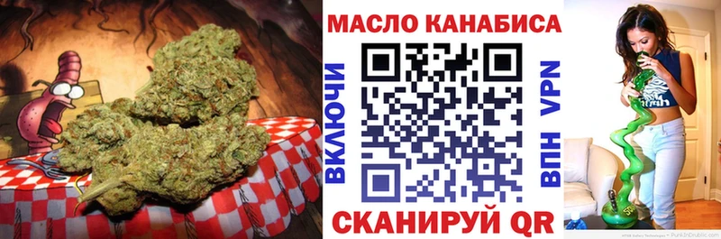 ТГК THC oil  Бирюсинск 